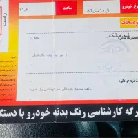 تندر 90 E289 دوگانه کارخانه