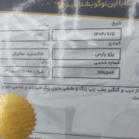 پژو پارس سال|خودرو سواری و وانت|تهران, نیروی هوایی (پیروزی)|دیوار