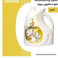 مایع ظرفشویی ۳/۶ کیلویی، قیمت کارخانه|مواد شوینده و دستمال کاغذی|دهدشت, |دیوار