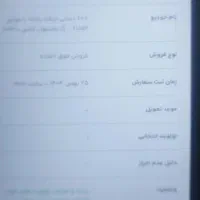 حواله ۲۰۷ TU5