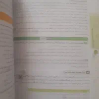 کتاب فرهنگیان نو۱۴۰۴|کتاب و مجله آموزشی|یاسوج, |دیوار