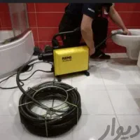 تخلیه چاه   لوله باز کنی   فاضلاب باز کنی