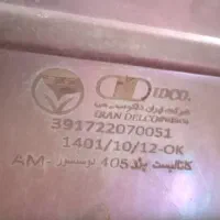 کاتالیست کاتالیزور ۴۰۵