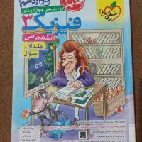 کتاب فیزیک کنکور