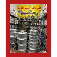 خرید،فروش و‌تعویض انواع ظروف ورشو ،مسی ،برنجی|ظروف پخت‌وپز|زابل, |دیوار