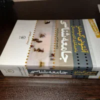جامعه شناسی گیدنز