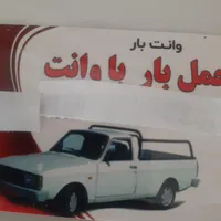 حمل بارومصالح ساختمانی