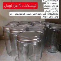 شیشه|ظروف نگهدارنده، پلاستیکی، یک‌بارمصرف|خمینی‌شهر, |دیوار