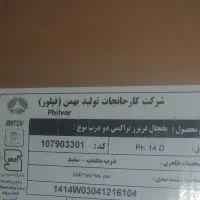 یخچال|یخچال و فریزر|خرم بید, |دیوار