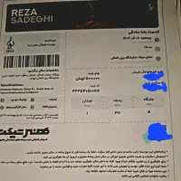 حراج بلیط کنسرت رضا صادقی (زیر قیمت )