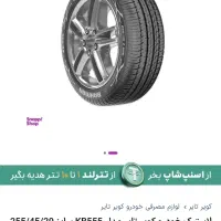 ۴ حلقه لاستیک کویر فیدلیتی