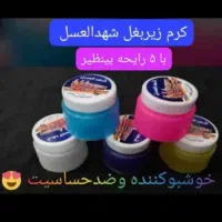 کرم شهد السعل عربی