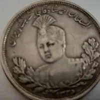 سکه احمد شاه قاجار