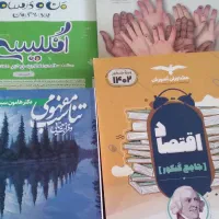 کتاب کنکور انسانی