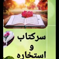 امور غیبی|کنسول، بازی ویدئویی و آنلاین|اردبیل, |دیوار