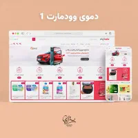 طراحی سایت فروشگاهی فقط با ۳ میلیون تومان|خدمات رایانه‌ای و موبایل|قم, الغدیر|دیوار