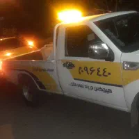 امداد خودرو و یدک کش بیرامی