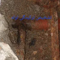 نشت یابی و تشخیص ترکیدگی لوله ۱۰۰٪ تضمینی|خدمات پیشه و مهارت|ماکو, |دیوار