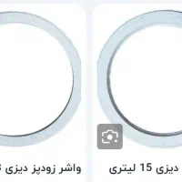 واشر زودپزوبخارپز