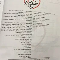 کتاب  خیلی سبز زیست شناسی2|کتاب و مجله آموزشی|شیراز, جانبازان|دیوار