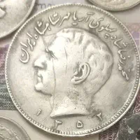 سکه ۲۰ریالی شاهی