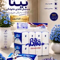 پخش مستقیم دستمال کاغذی فانوس بیتا|مواد شوینده و دستمال کاغذی|قم, شهرک فاطمیه|دیوار