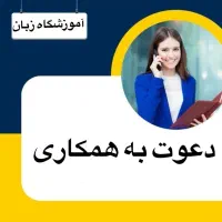 منشی و مدرس زبان های خارجه
