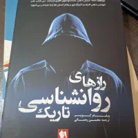 کتاب های رمان و دانشگاهی نو