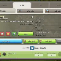 کلن لول 5