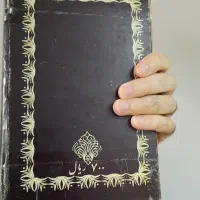 ترجمه و شرح نهج البلاغه فیض الاسلام( قدیمی)|کتاب و مجله مذهبی|تهران, سعادت‌آباد|دیوار