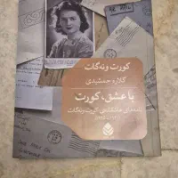 کتاب|کتاب و مجله ادبی|تهران, گیشا|دیوار