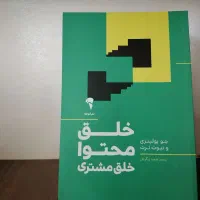 5 جلد کتاب درباره موفقیت و افزایش فروش وتوسعه فردی|کتاب و مجله آموزشی|خوانسار, |دیوار