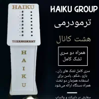 دستگاه لاغری ترمودرمی، تشک حرارتی