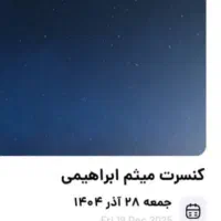 کنسرت میثم ابراهیمی دوساعت دیگه