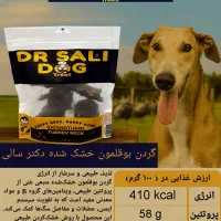 تشویقی های  دکتر سالی مخصوص پت های دلبند شما|لوازم جانبی حیوانات|رشت, گلسار|دیوار