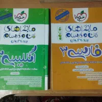 کتاب کمک درسی خیلی سبز