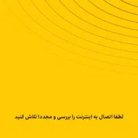 فروش‌سیم‌کارت‌دائمی‌ایرانسل