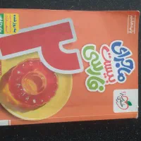 کتاب کاریاضی هفتم خیلی سبز و فارسی ماجراهای ۲۰