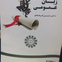 کتاب دانشگاهی|کتاب و مجله آموزشی|شیراز, جانبازان|دیوار