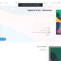 آگهی استخدام مدرس زبان (آقا و خانم/ تمامی سطوح)|استخدام آموزشی|تهران, هفت حوض|دیوار