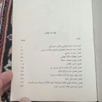 کتاب ادوف هیتلر|کتاب و مجله تاریخی|مهاباد (آذربایجان غربی), |دیوار