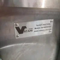 فر پیتزا  وطنی