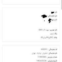 سهندs|خودرو سواری و وانت|سنندج, |دیوار