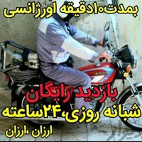 لوله بازکنی۲۴ساعته امیدوار۱۰۰٪تضمینی کل لاهیجان