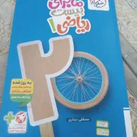 درس‌نامه تست آزمون دهم تجربی و ریاضی