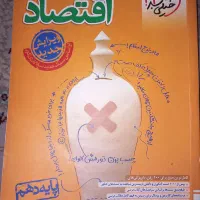 ۹ تا کتاب اصلی رشته انسانی و ۱کتاب آزمون فرهنگیان|کتاب و مجله آموزشی|بهارستان, |دیوار