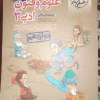 کتاب کنکور انسانی