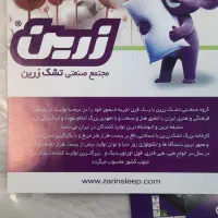 نمایندگی تشک زرین در صدرا