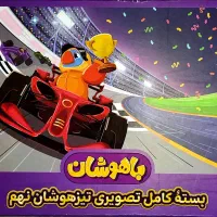 کتاب کمک درسی و آمادگی مدارس تیزهوشان