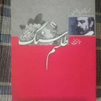 کتاب مذهبی